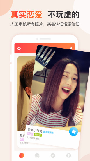 探探破解版2021下载截图2