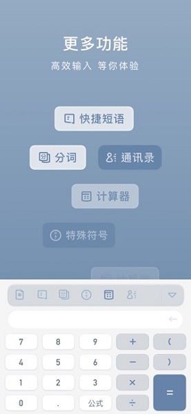 小键盘截图4