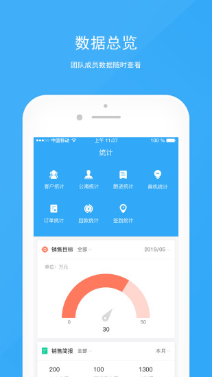 宰相办公破解版截图4