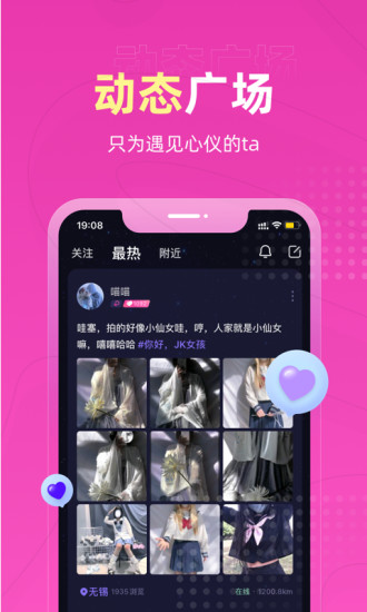 恋爱物语官方下载截图2