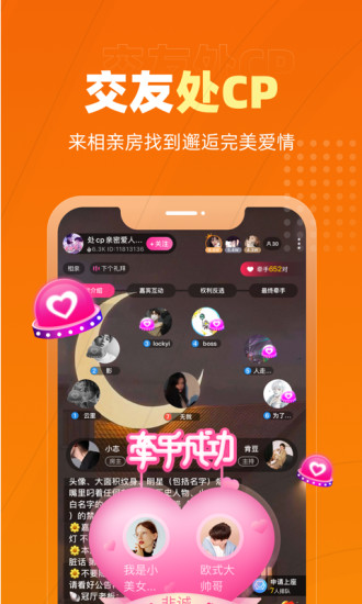 恋爱物语官方下载截图5