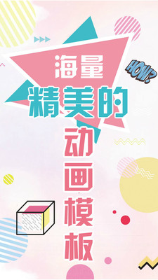 动画工场解锁版截图3