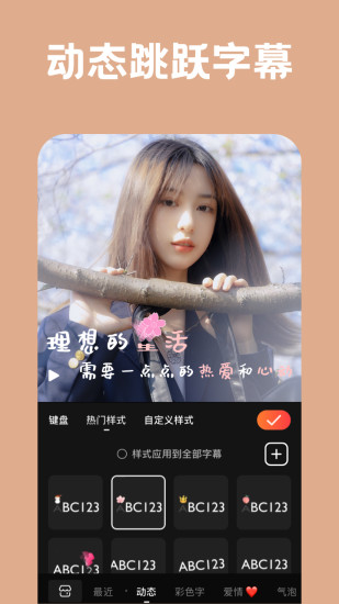 小影官方最新版截图3