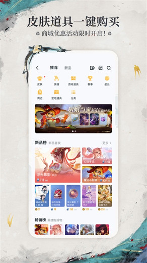 王者营地正版下载截图1