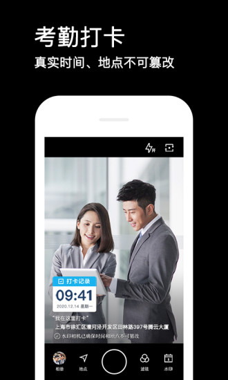 水印相机精简版截图2