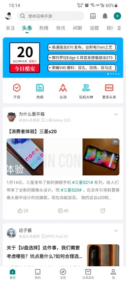 酷安app官方下载截图1