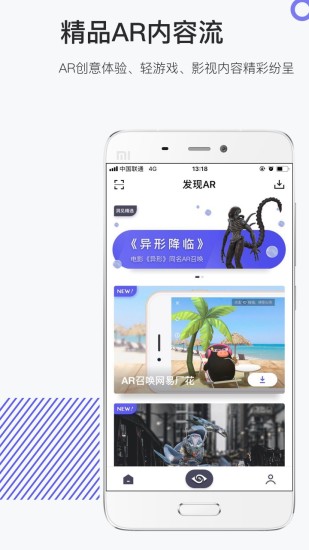 网易洞见解锁版截图3
