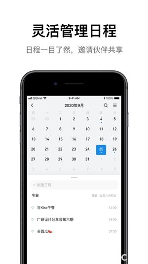QQ邮箱下载最新版截图1