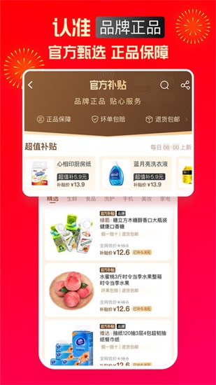 淘特app官方下载安装截图1