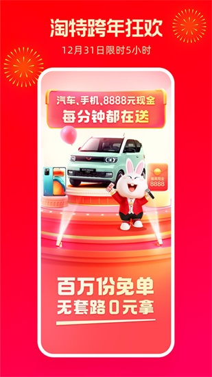 淘特app官方下载安装截图3