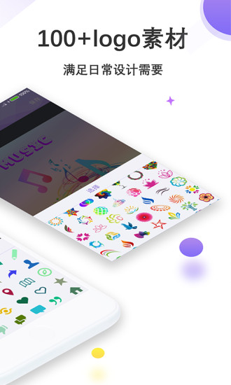 logo设计软件免费版截图2