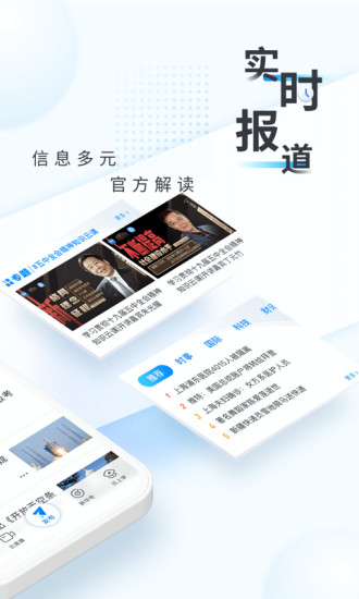 新华网app最新版截图2