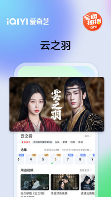 爱奇艺2023最新版截图1