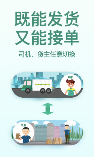 省省回头车截图5