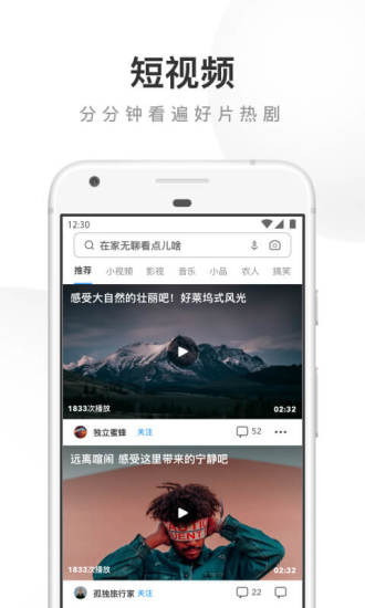 极速版uc下载最新版截图3