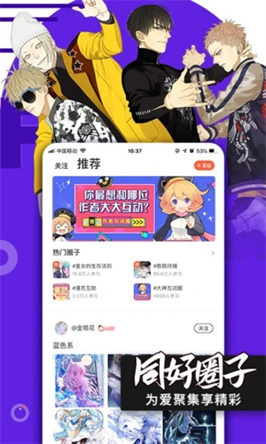 腾讯动漫苹果版APP截图1