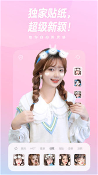 一甜相机免费版截图3