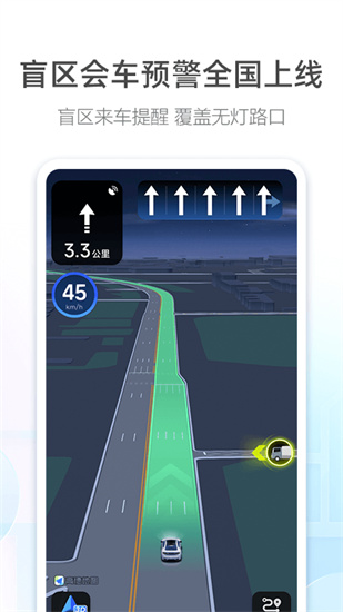 高德地图下载安装2023截图1