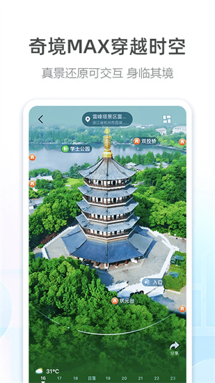 高德地图下载安装2023截图3