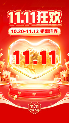 拼多多app官方免费下载安装截图2