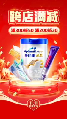 拼多多app官方免费下载安装截图1