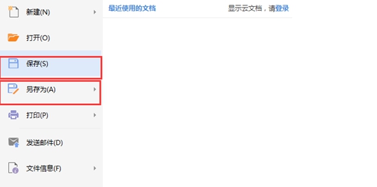 wpsoffice官方免费下载截图3
