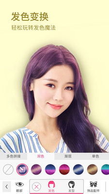 玩美彩妆AR美妆自拍魔镜截图1