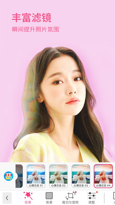 玩美彩妆AR美妆自拍魔镜截图3