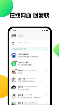 赶集找工作最新信息下载截图2