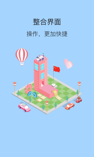 脱单攻略截图2
