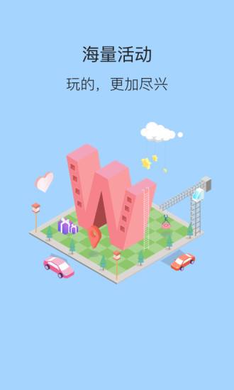 脱单攻略截图4