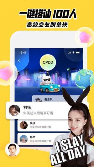 他趣app下载截图1