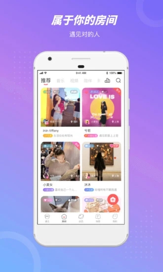 语玩下载2022安卓最新版截图1