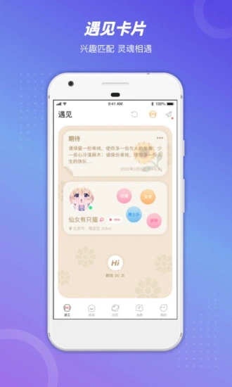 语玩下载2022安卓最新版截图5