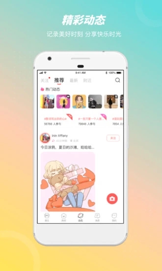 语玩下载2022安卓最新版截图4