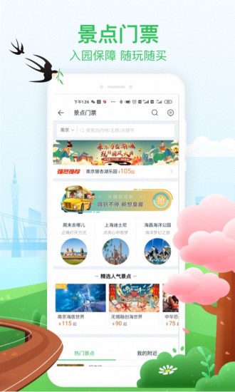 途牛旅游2021最新版截图2