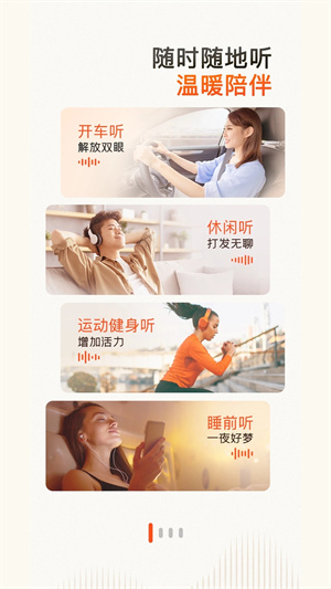 喜马拉雅在线听免费版截图3