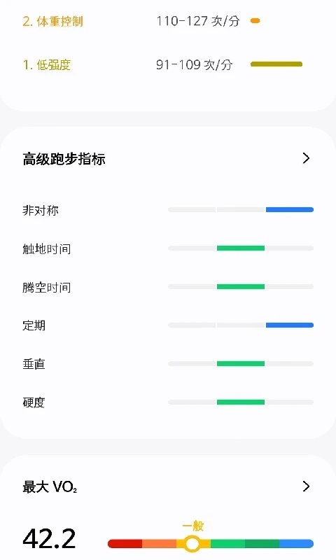 三星健康数据同步插件apk截图3