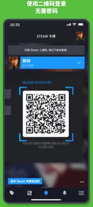 steam手机版下载中文版下载截图3