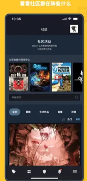 steam手机版下载中文版下载截图2
