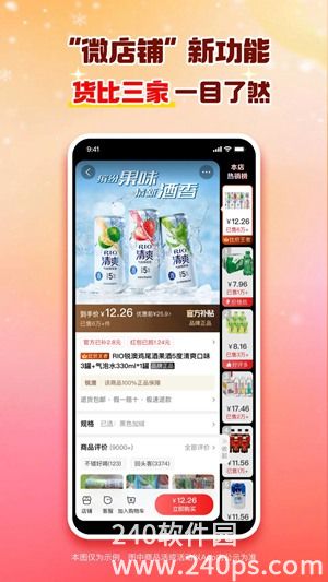 淘特下载安装官方免费下载截图1