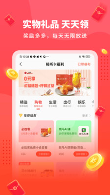 懒人极速版app下载截图2