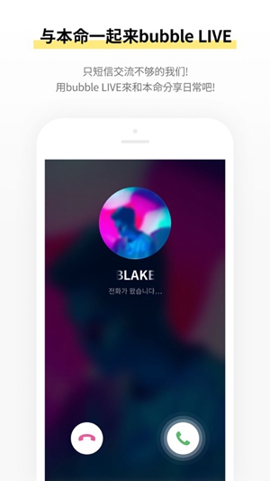 bubblewithSTARS苹果版下载截图2