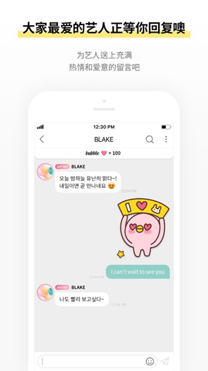 bubblewithSTARS苹果版下载截图5