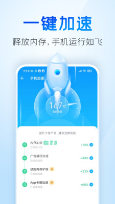 手机清理王2023最新版免费截图4