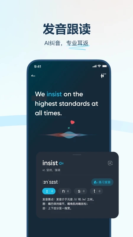 有道翻译官方免费下载截图1