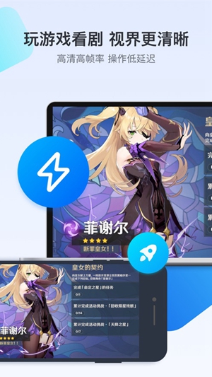 todesk安卓版最新下载截图3