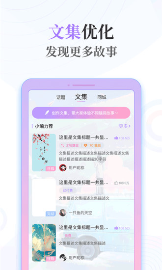 浅言app最新版截图3