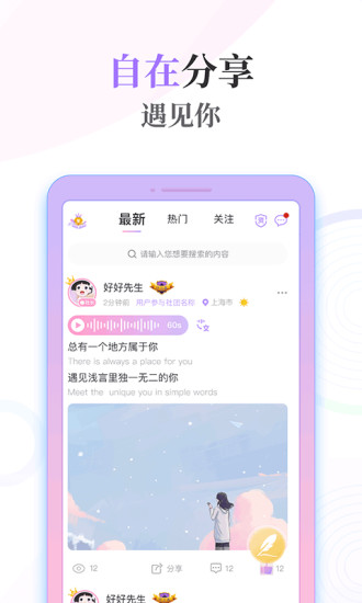 浅言app最新版截图1