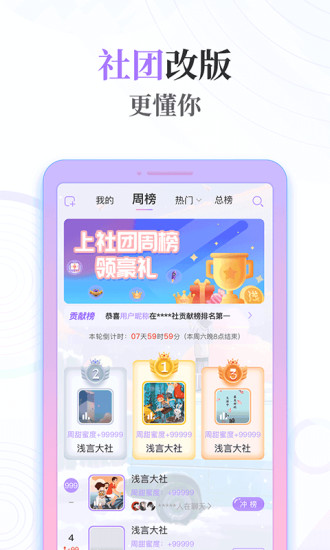 浅言app最新版截图2